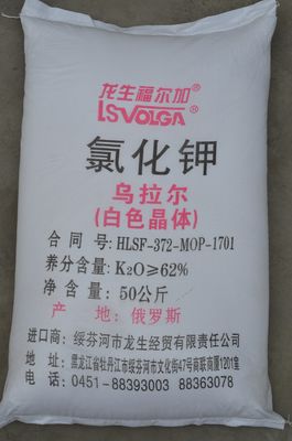 50kg/백 칼륨 염화물 농업용 칼륨 비료 Cas 7447 40 7